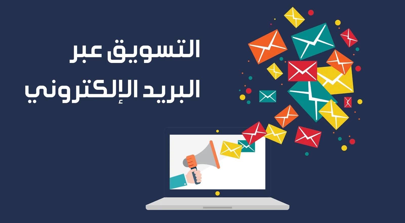 Email Marketing: How It Helps Small Businesses
