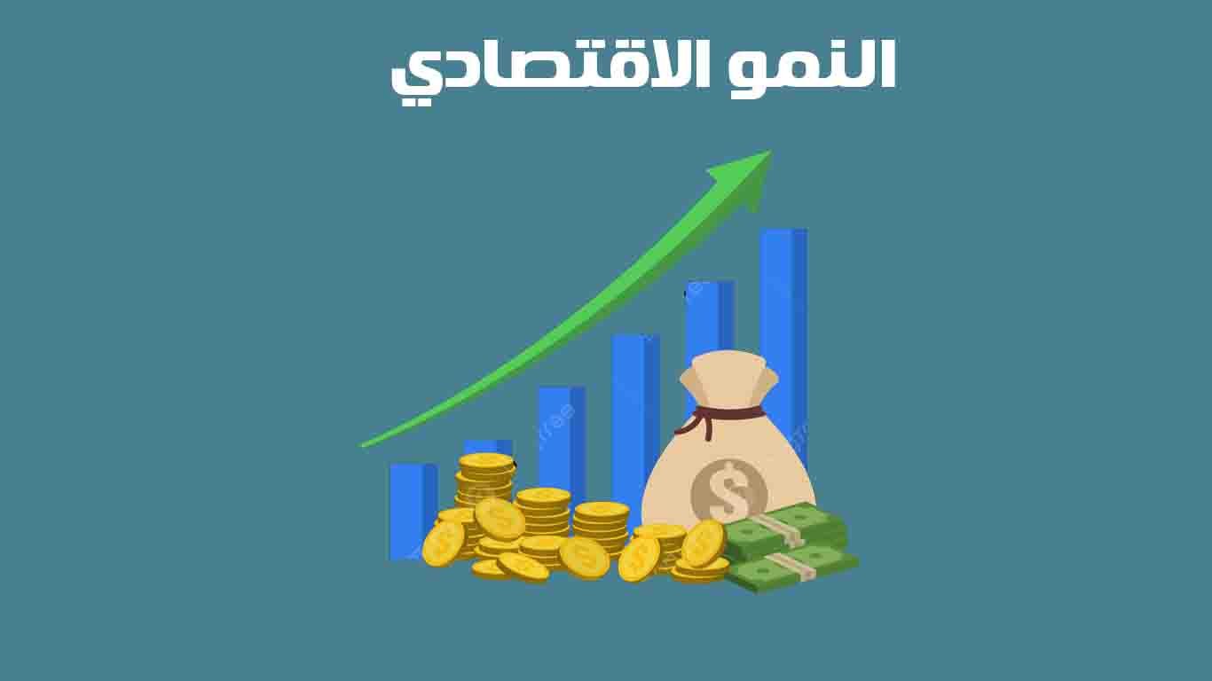 Croissance économique