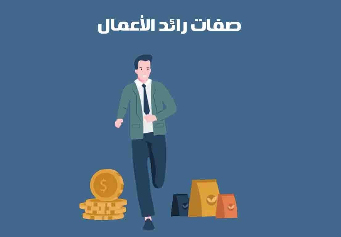 Entrepreneur qualities